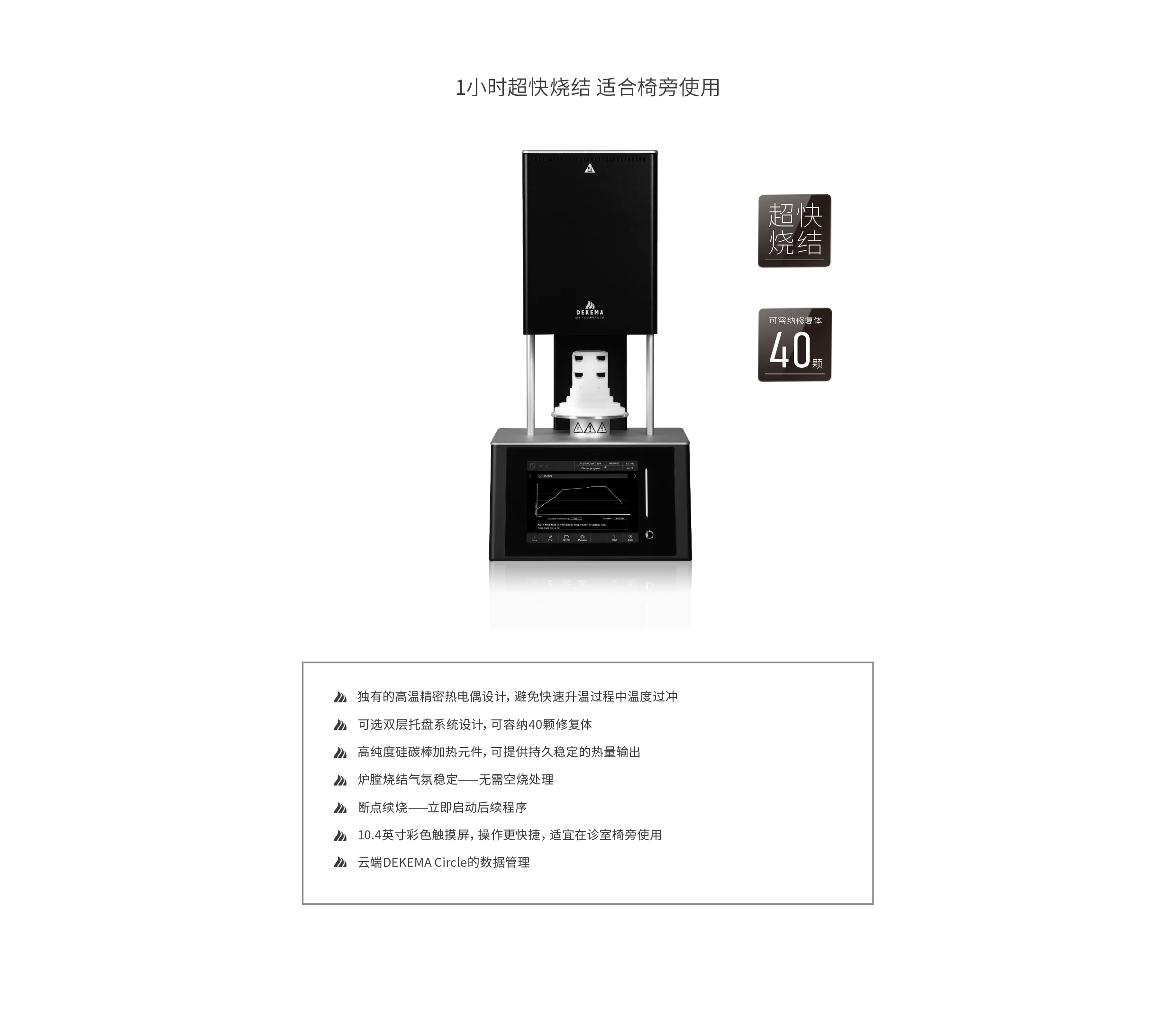SINTERING_664i.webp