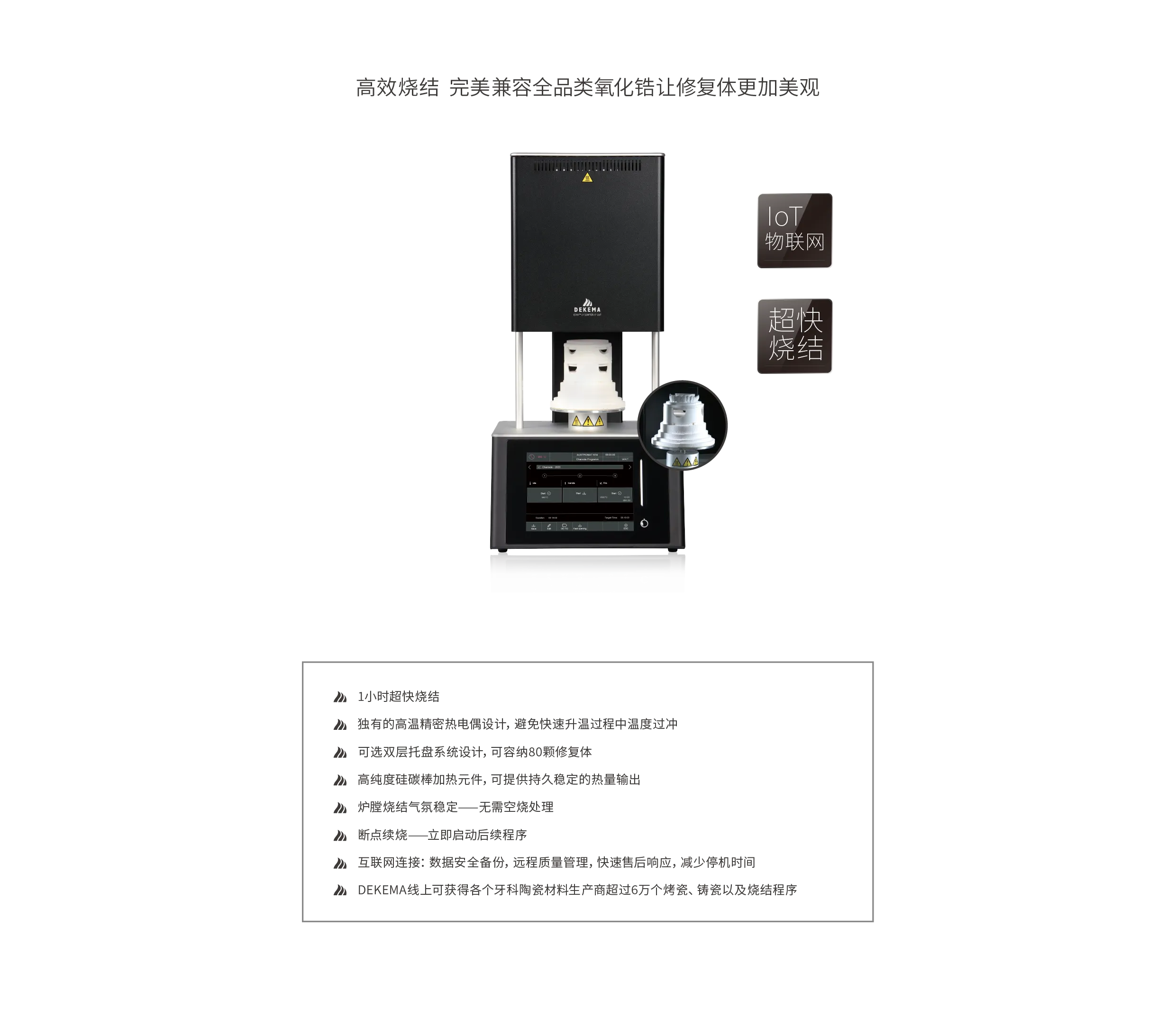 SINTERING_674i.webp