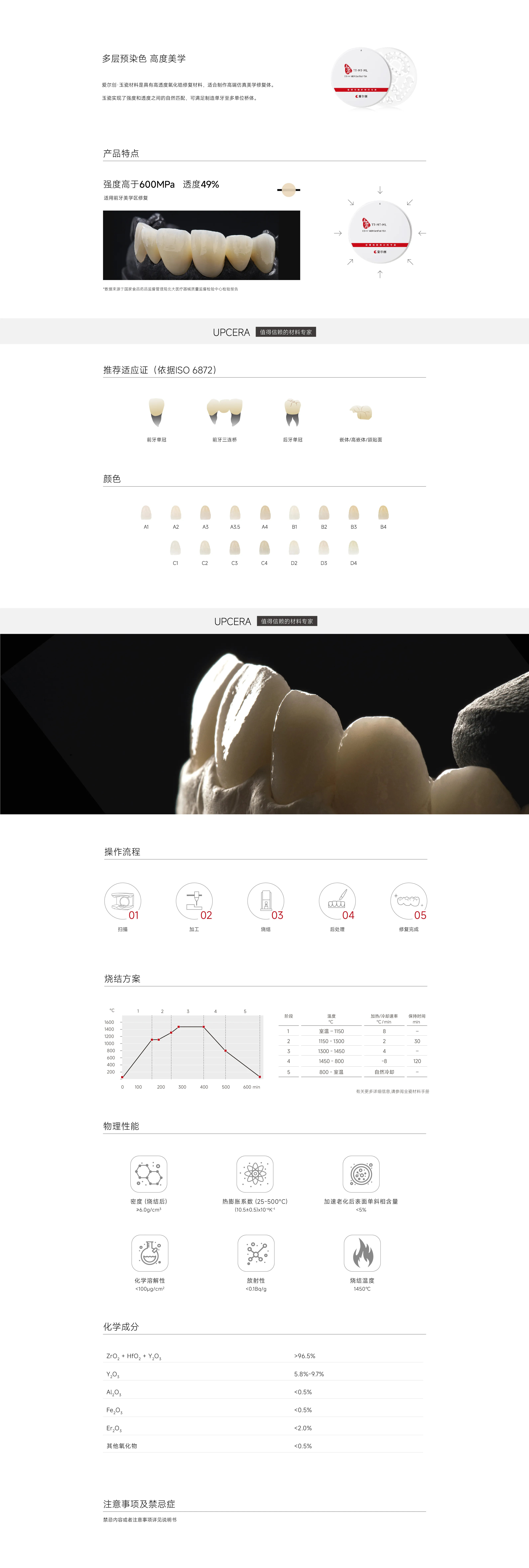 网站-玉瓷-02TT-MT-ML.webp