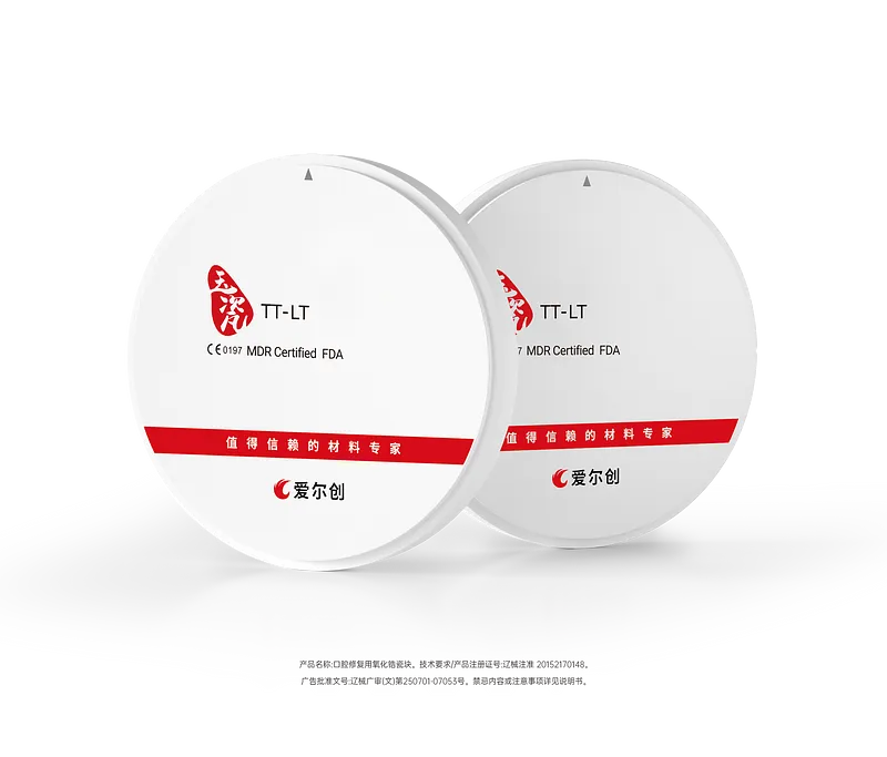 玉瓷-TT-LT.webp