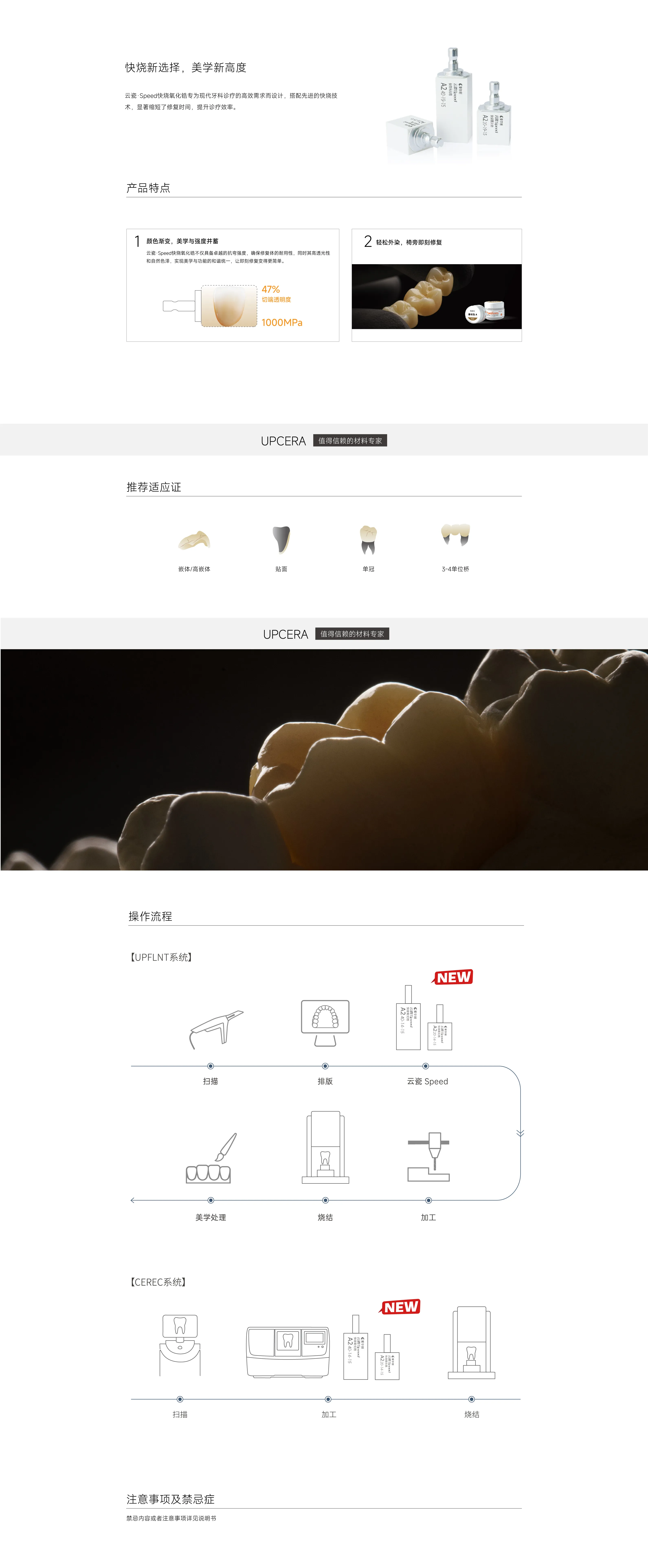 网站-云瓷-02(1)-快烧.webp