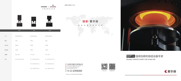 临床端-DEKEMA烧结设备折页——2024版.webp