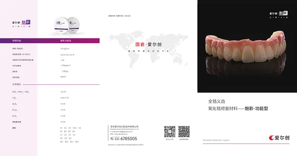 魅影功能型—2025.webp