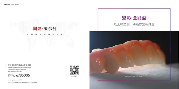 魅影全能型-产品手册.webp