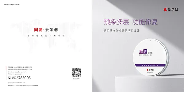 魅影标准版-产品手册.webp