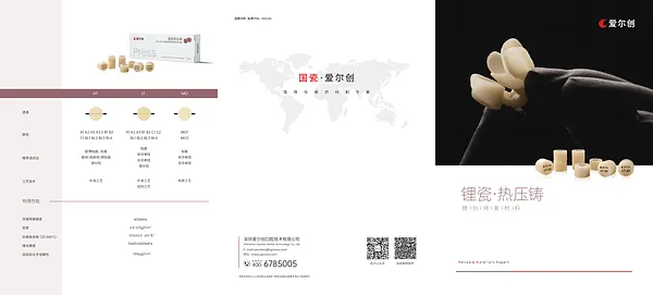 铸瓷折页—2025.webp