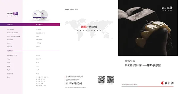 魅影美学型—2025.webp