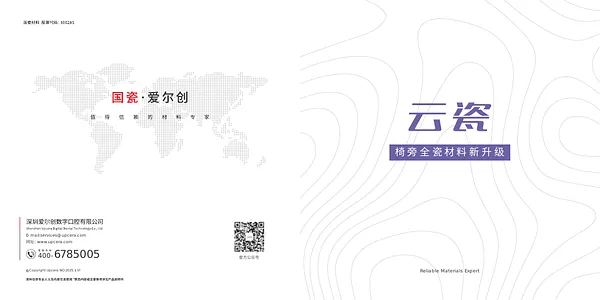 云瓷-产品手册.webp